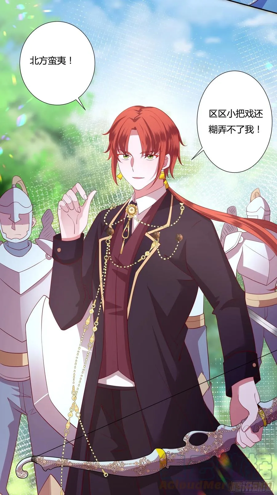 59话 休想离开我身边！ 第21页
