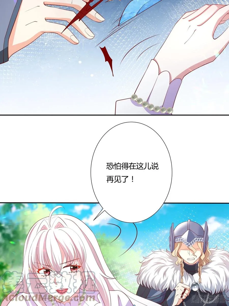59话 休想离开我身边！ 第25页