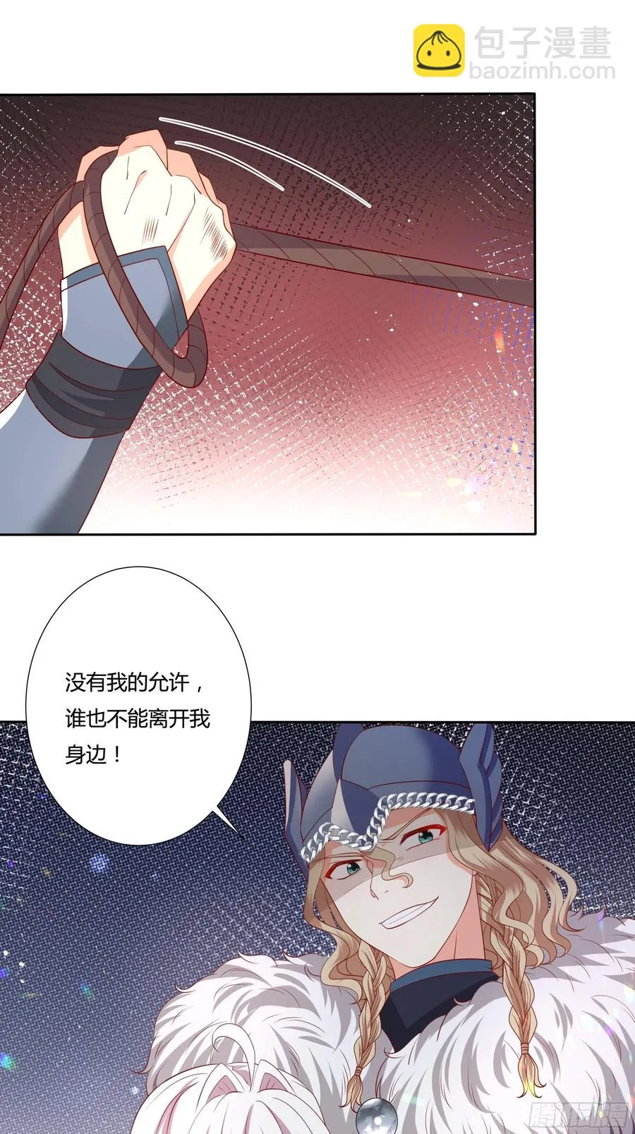 59话 休想离开我身边！ 第30页