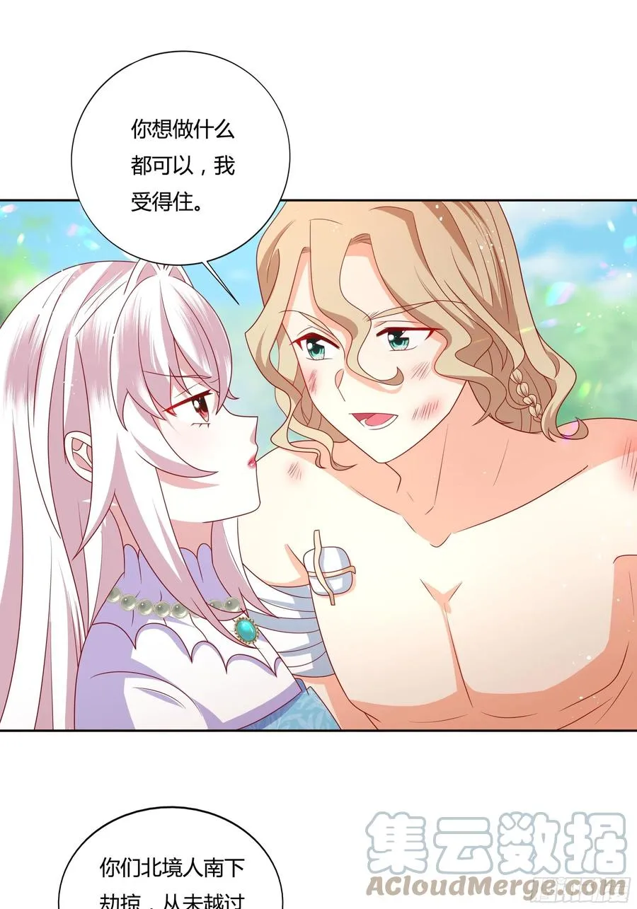 60话 雷诺VS罗洛 第23页