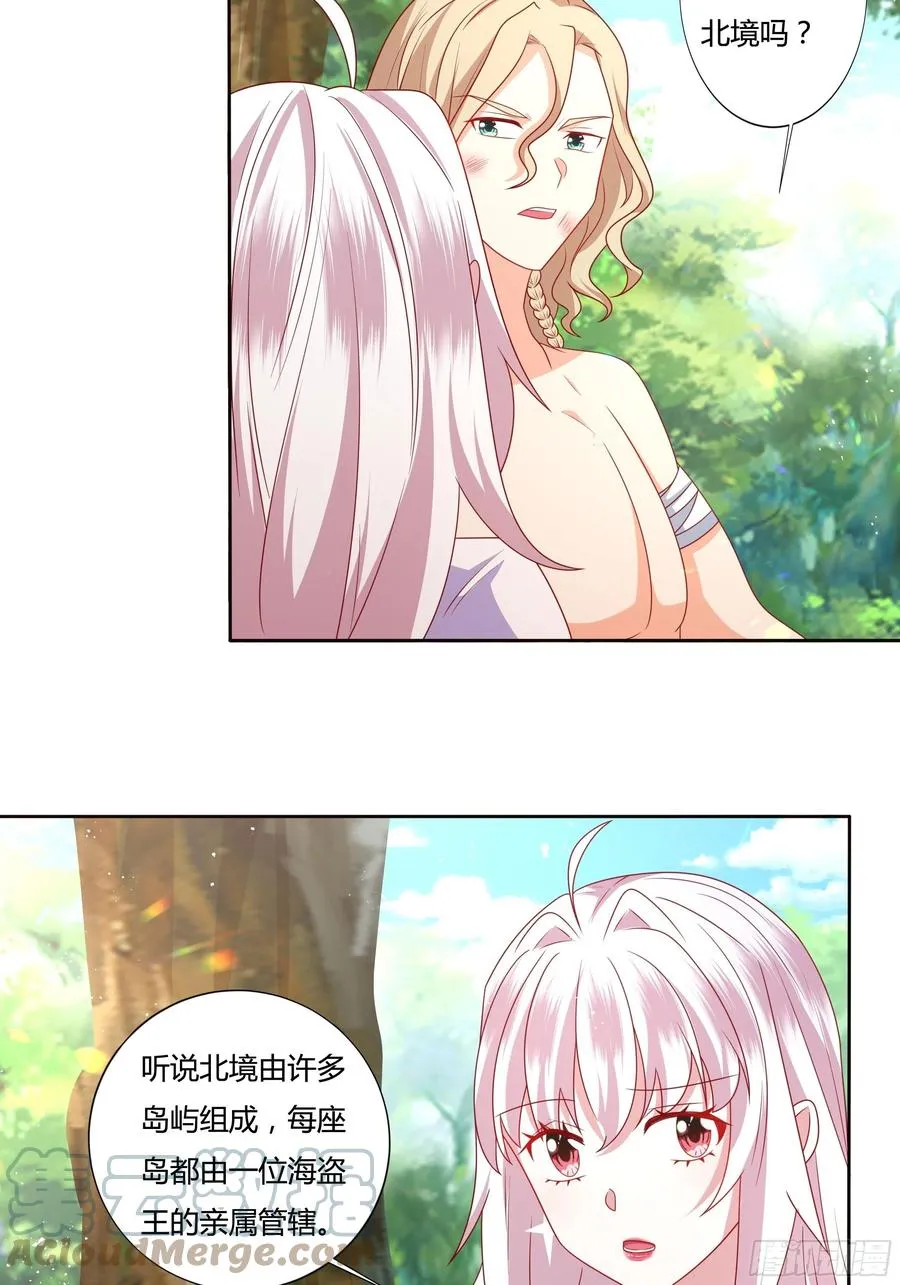 60话 雷诺VS罗洛 第25页