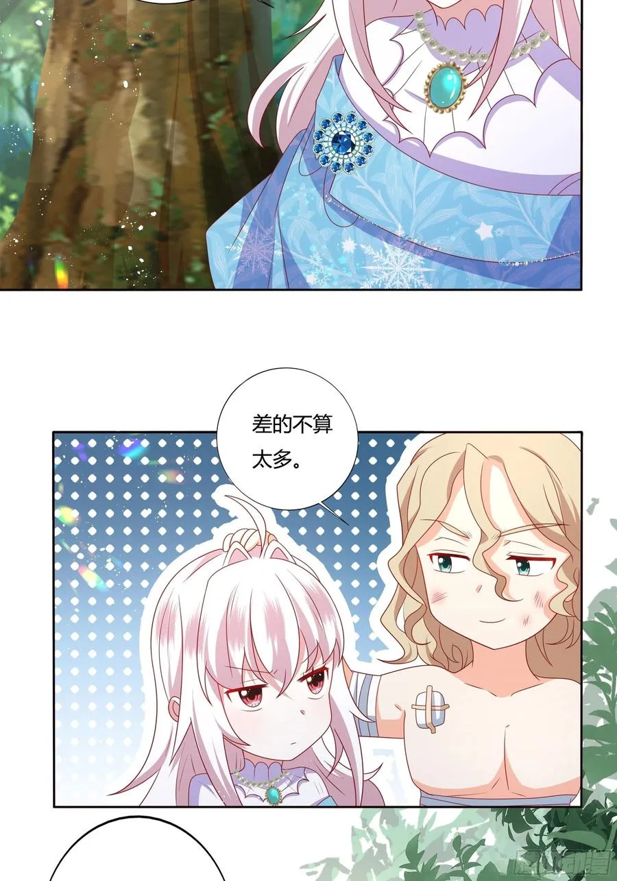 60话 雷诺VS罗洛 第26页