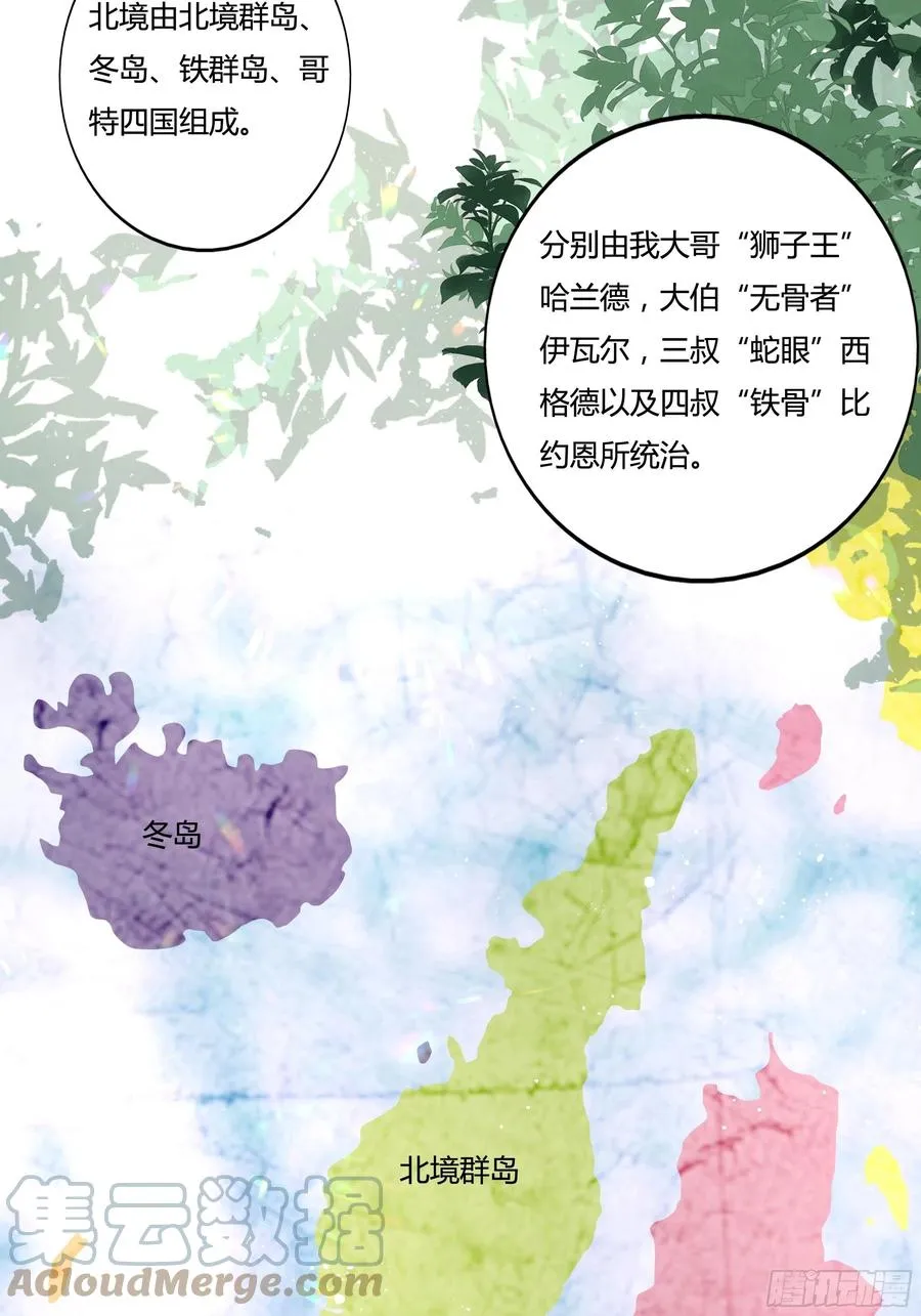 60话 雷诺VS罗洛 第27页