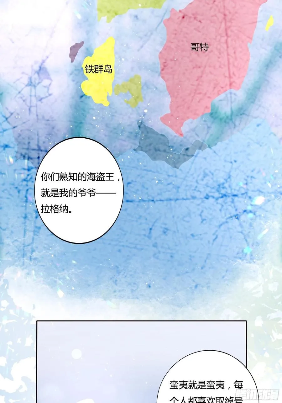 60话 雷诺VS罗洛 第28页