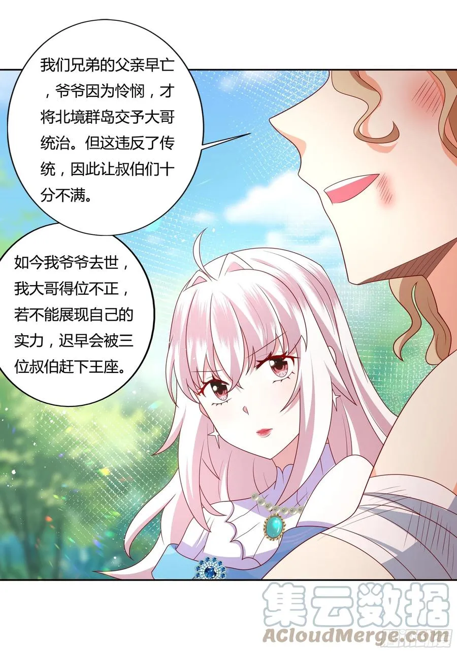 60话 雷诺VS罗洛 第31页