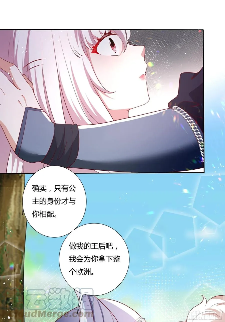 61话 为你取天下！ 第11页