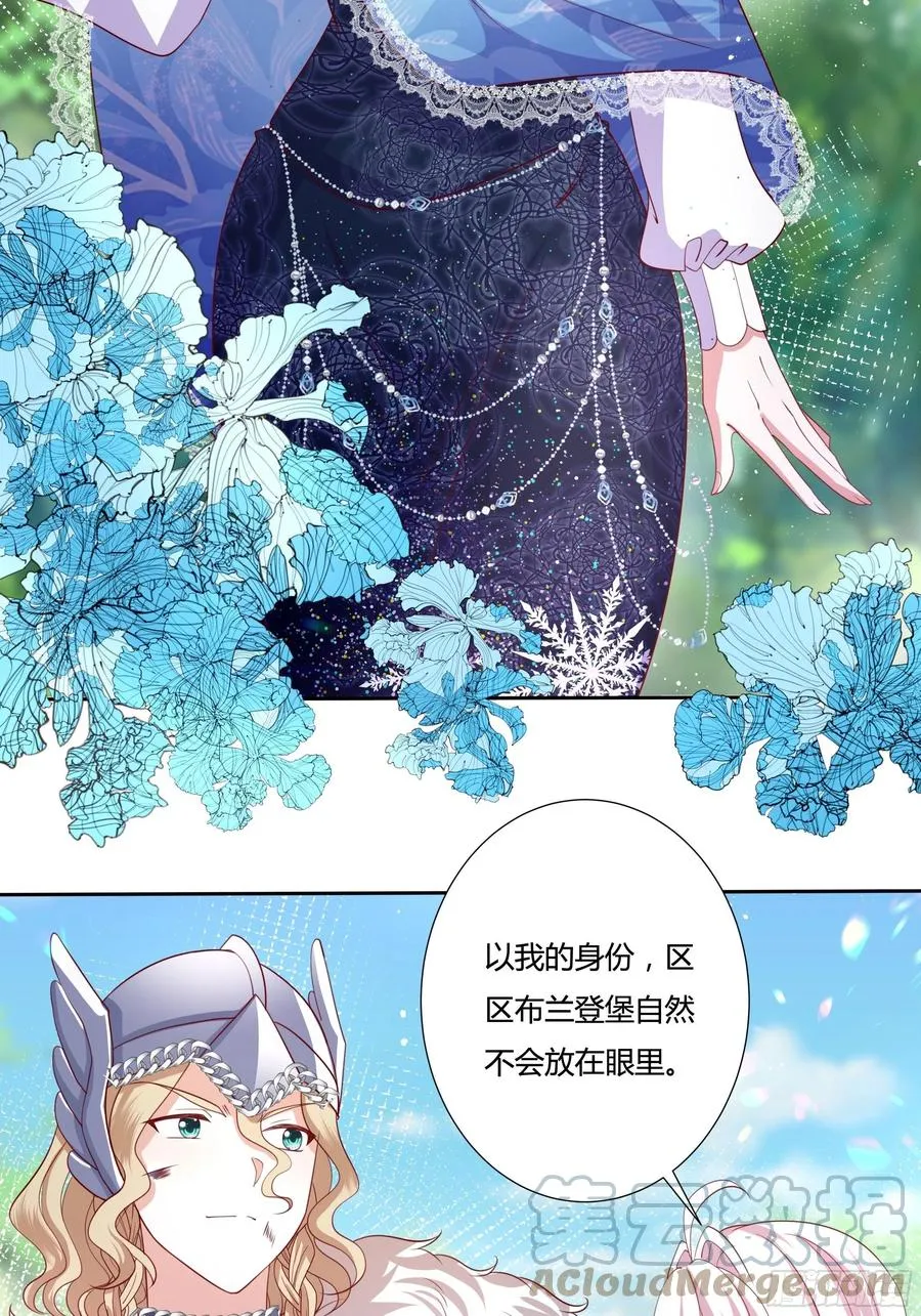 61话 为你取天下！ 第17页