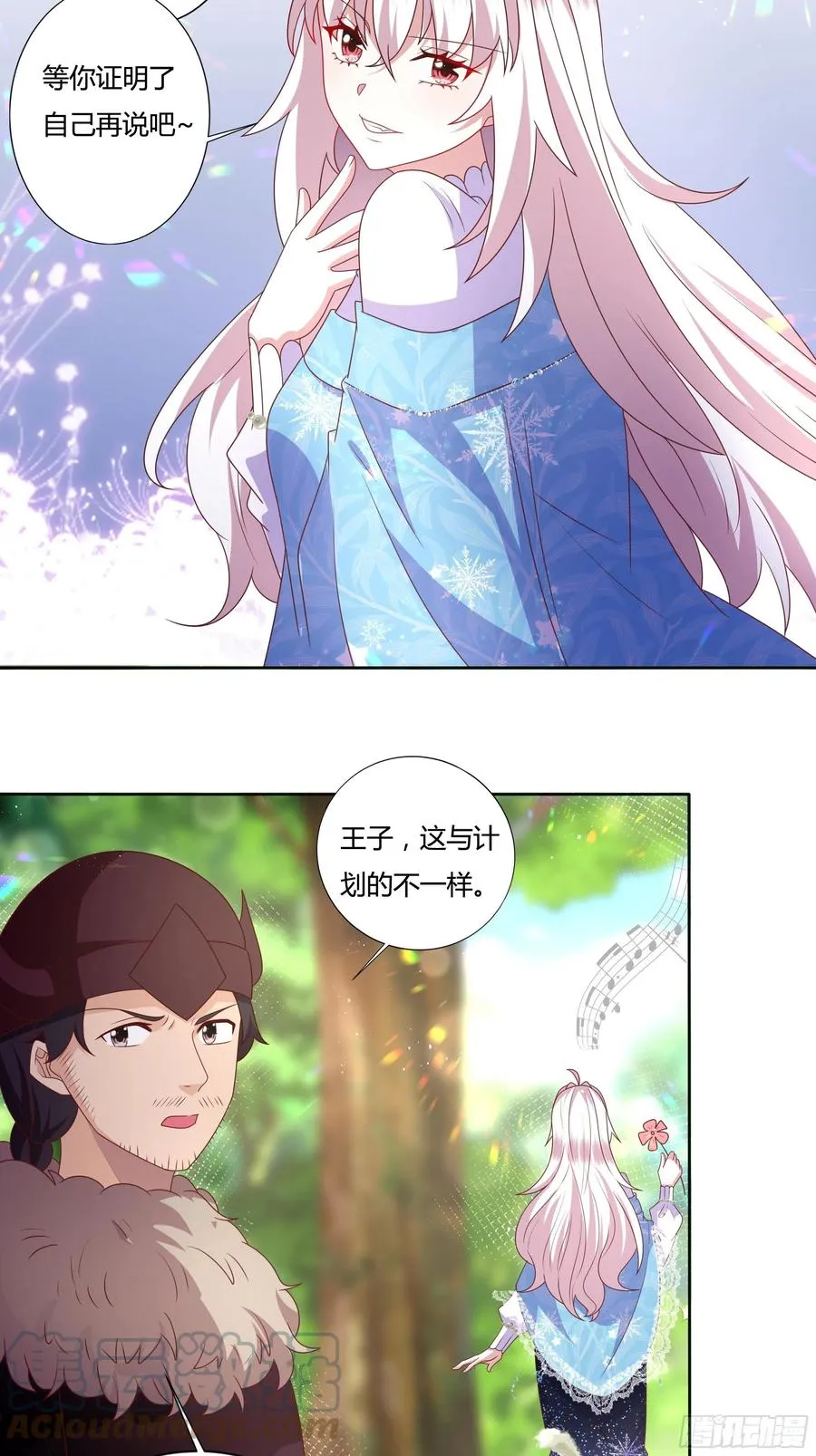 61话 为你取天下！ 第21页