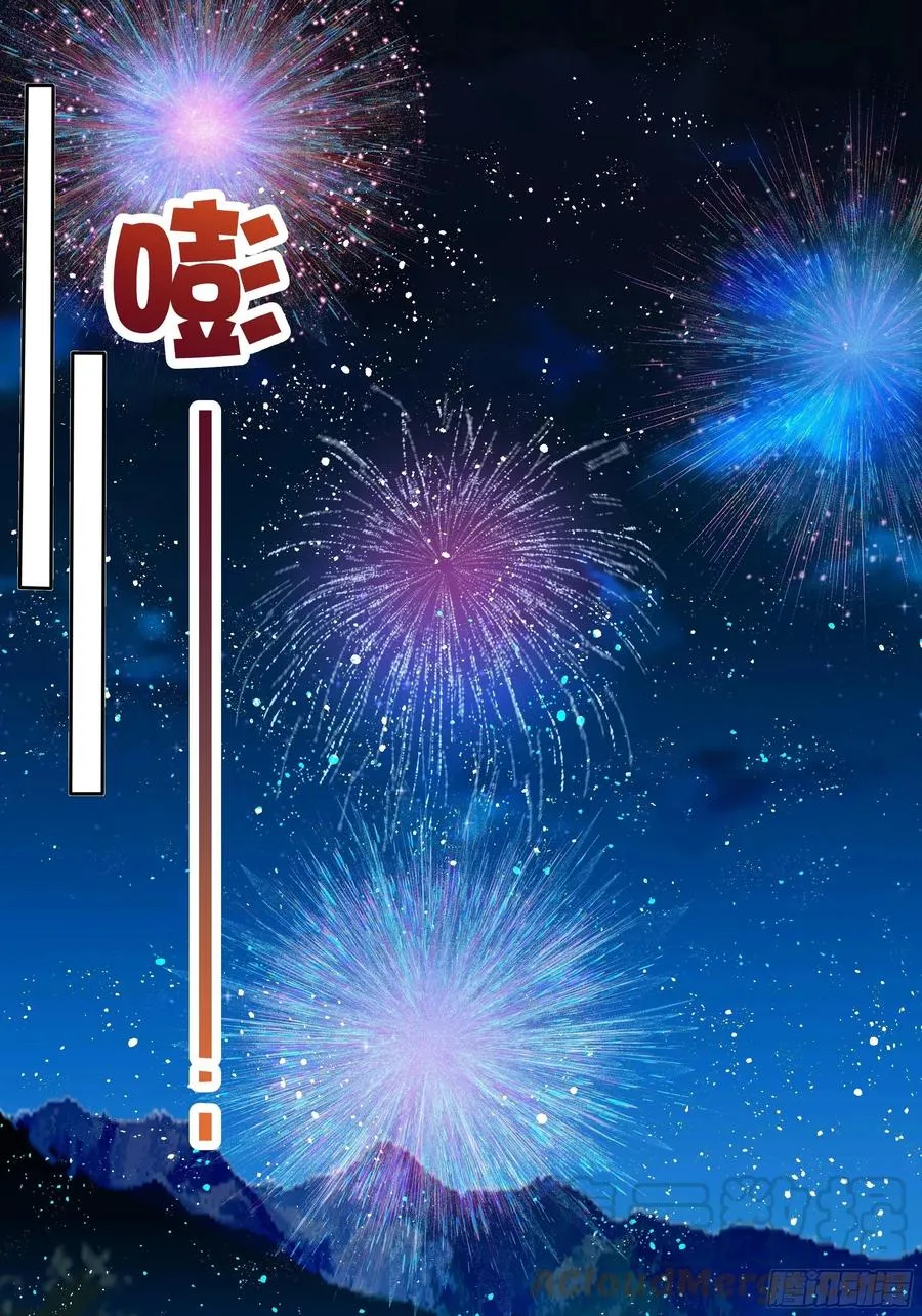 61话 为你取天下！ 第25页