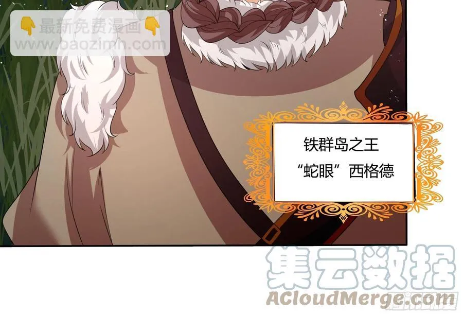 61话 为你取天下！ 第31页