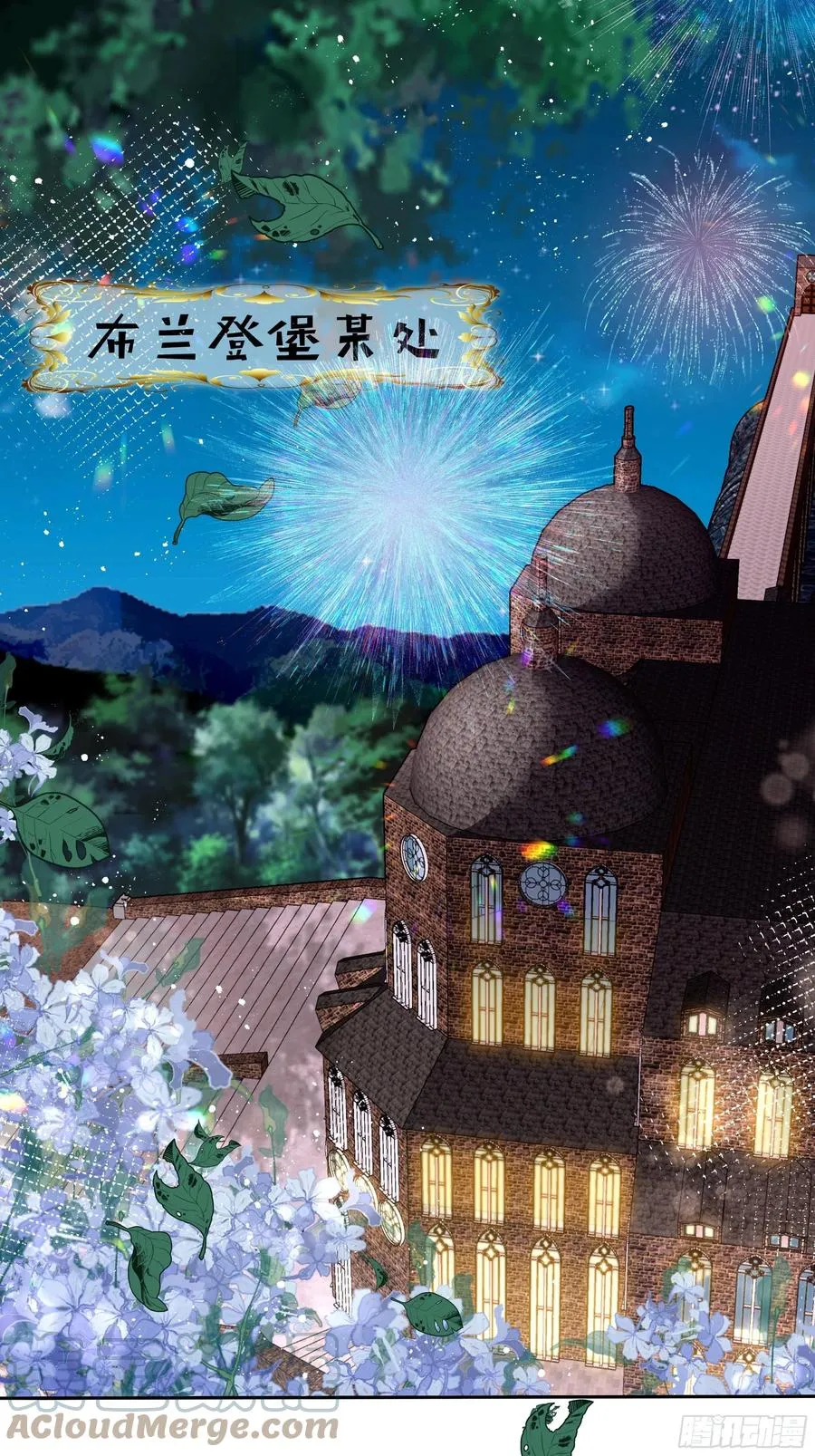 61话 为你取天下！ 第33页
