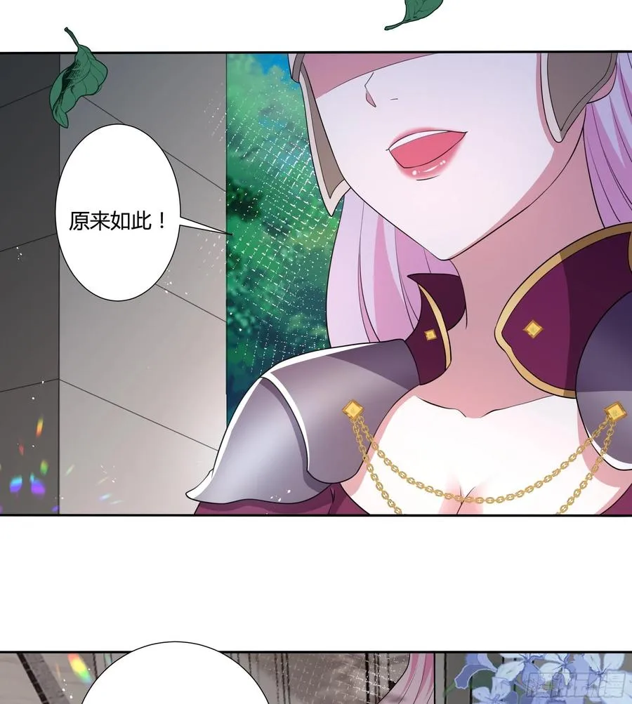 61话 为你取天下！ 第34页