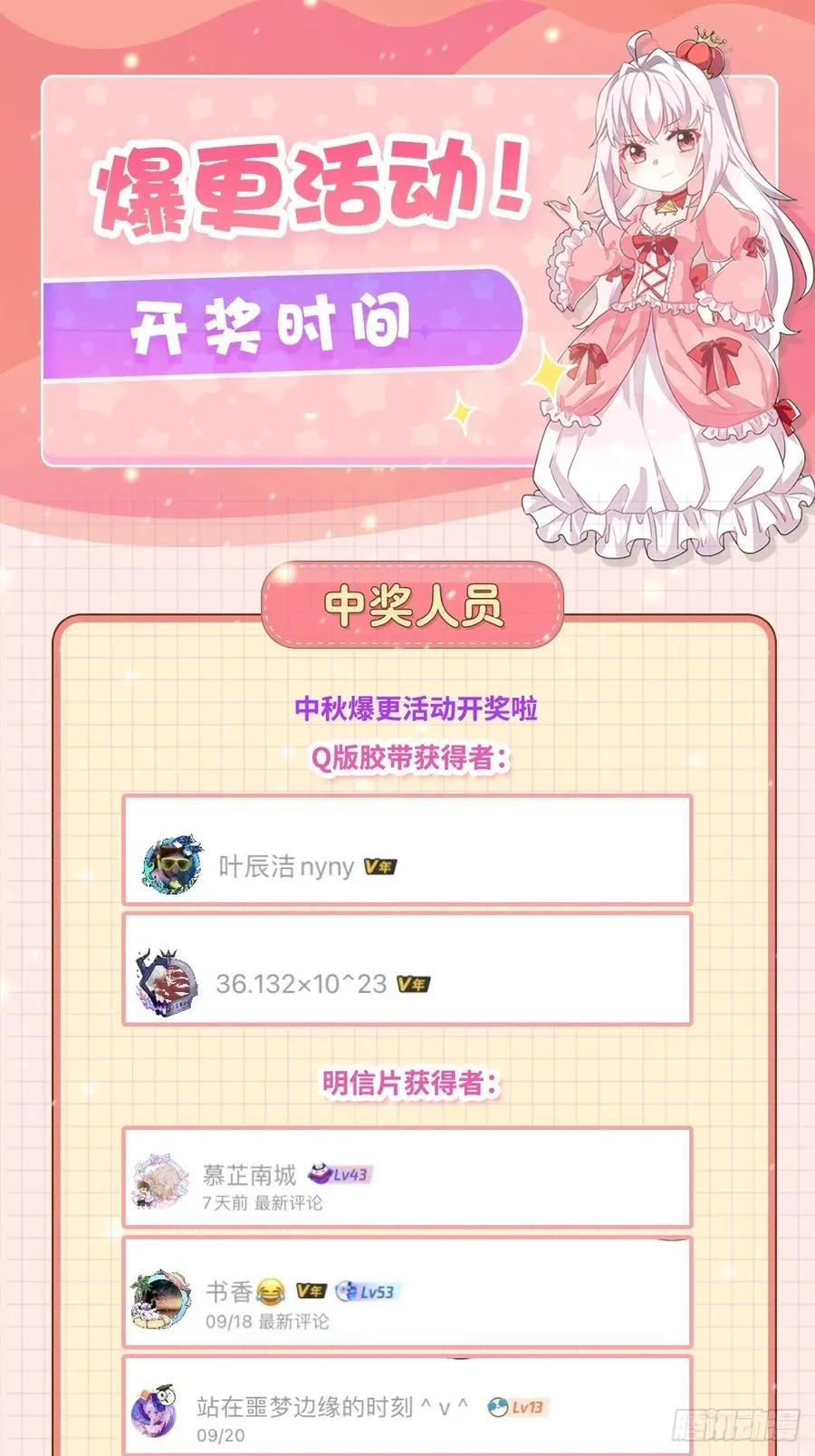 61话 为你取天下！ 第36页