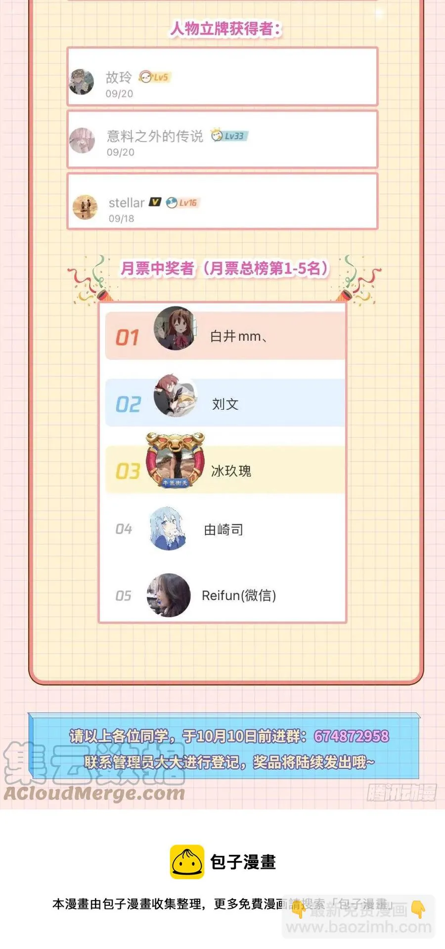 61话 为你取天下！ 第37页