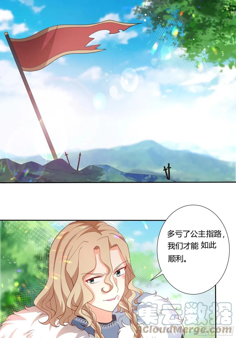 62话 直取帝都 第3页
