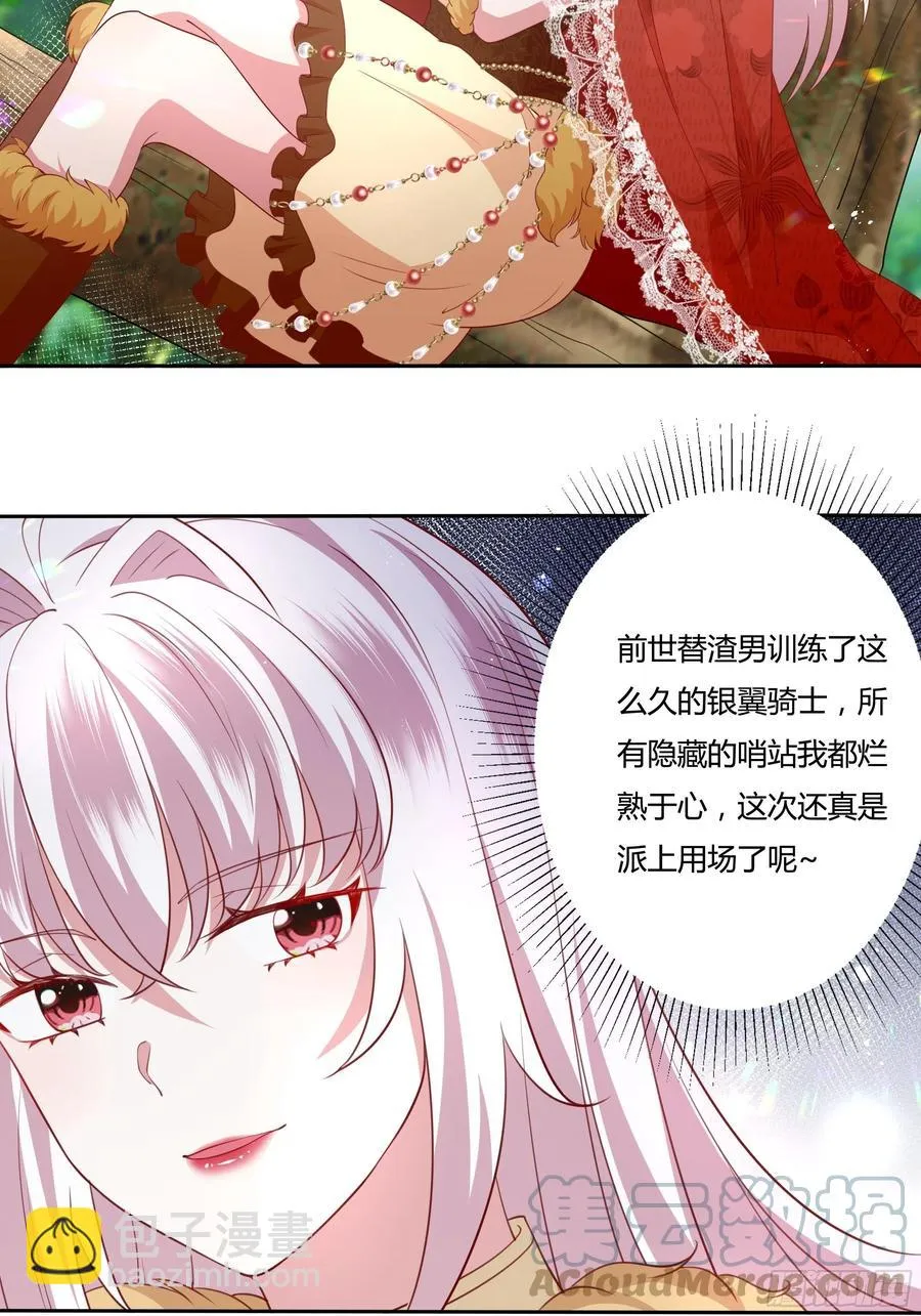 62话 直取帝都 第5页