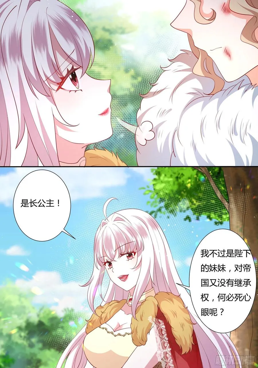 62话 直取帝都 第8页