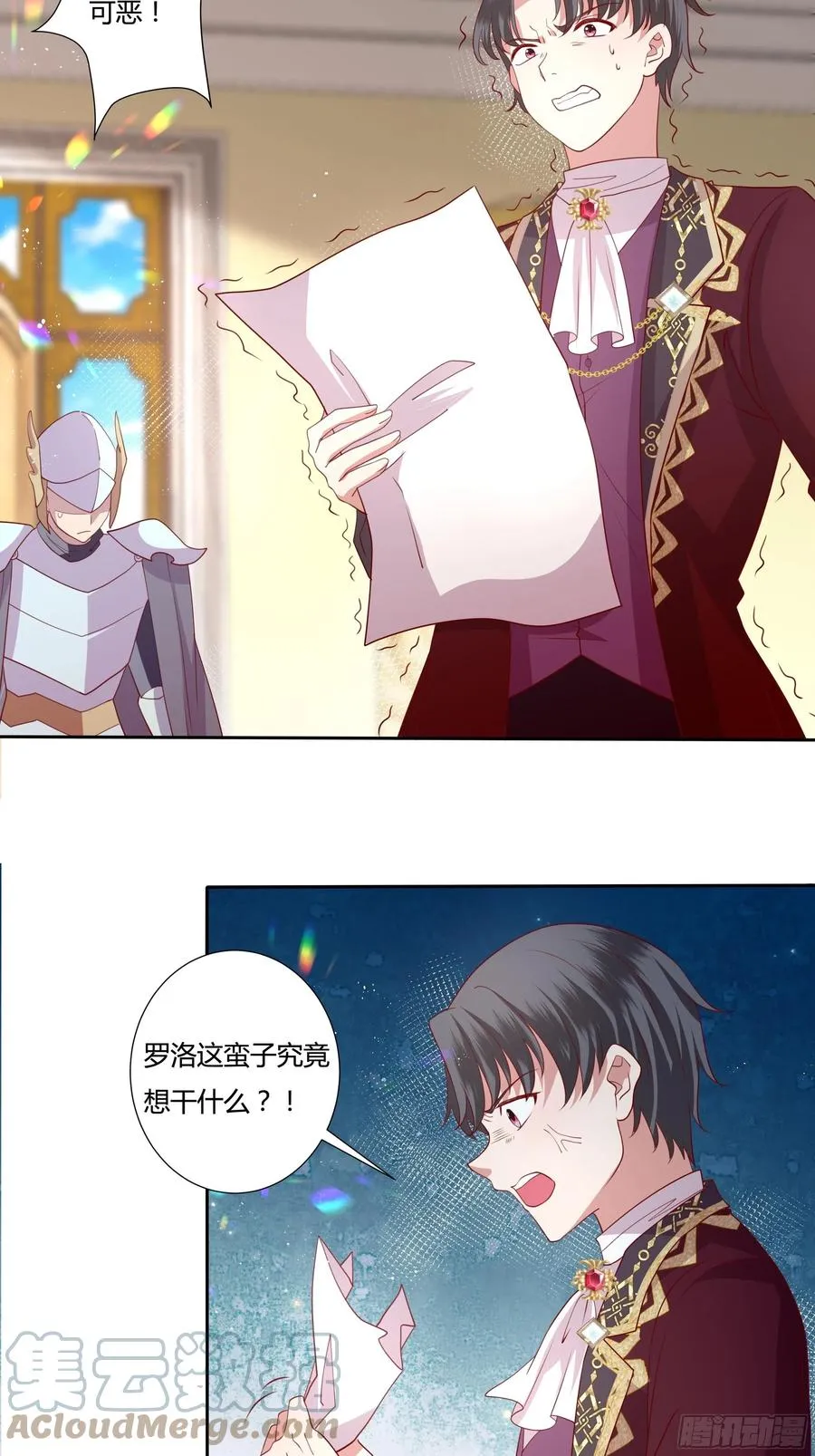 62话 直取帝都 第13页