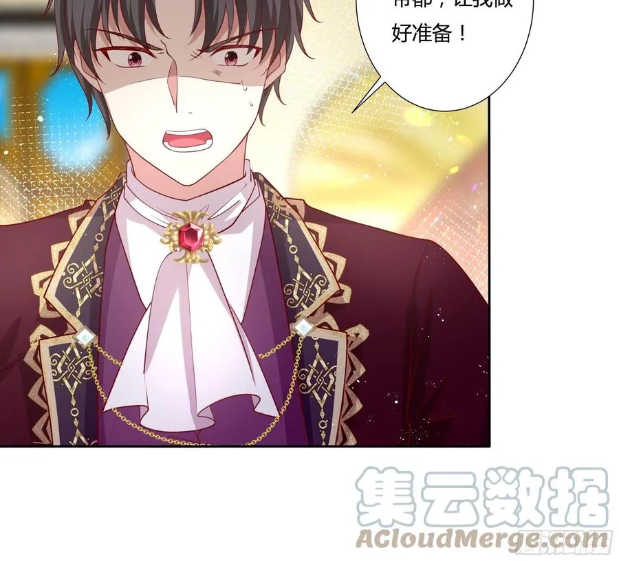 62话 直取帝都 第15页