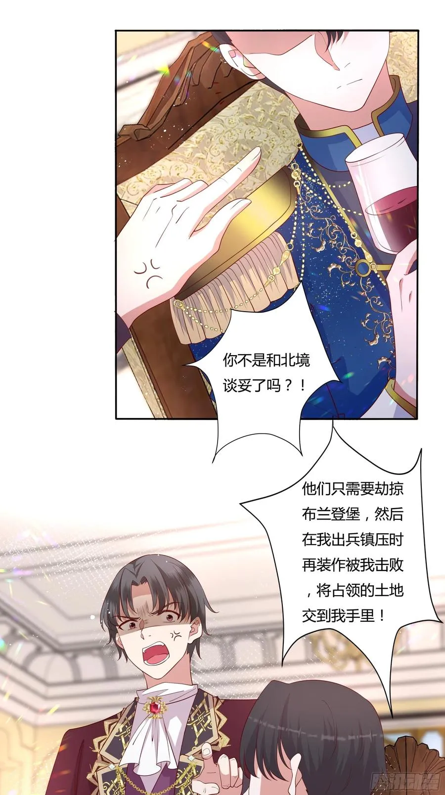 62话 直取帝都 第16页