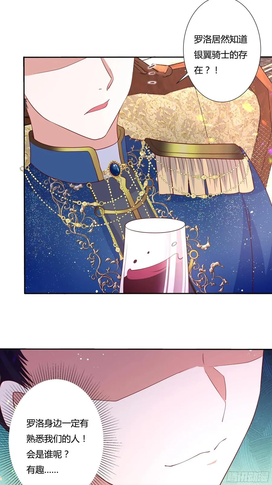 62话 直取帝都 第20页