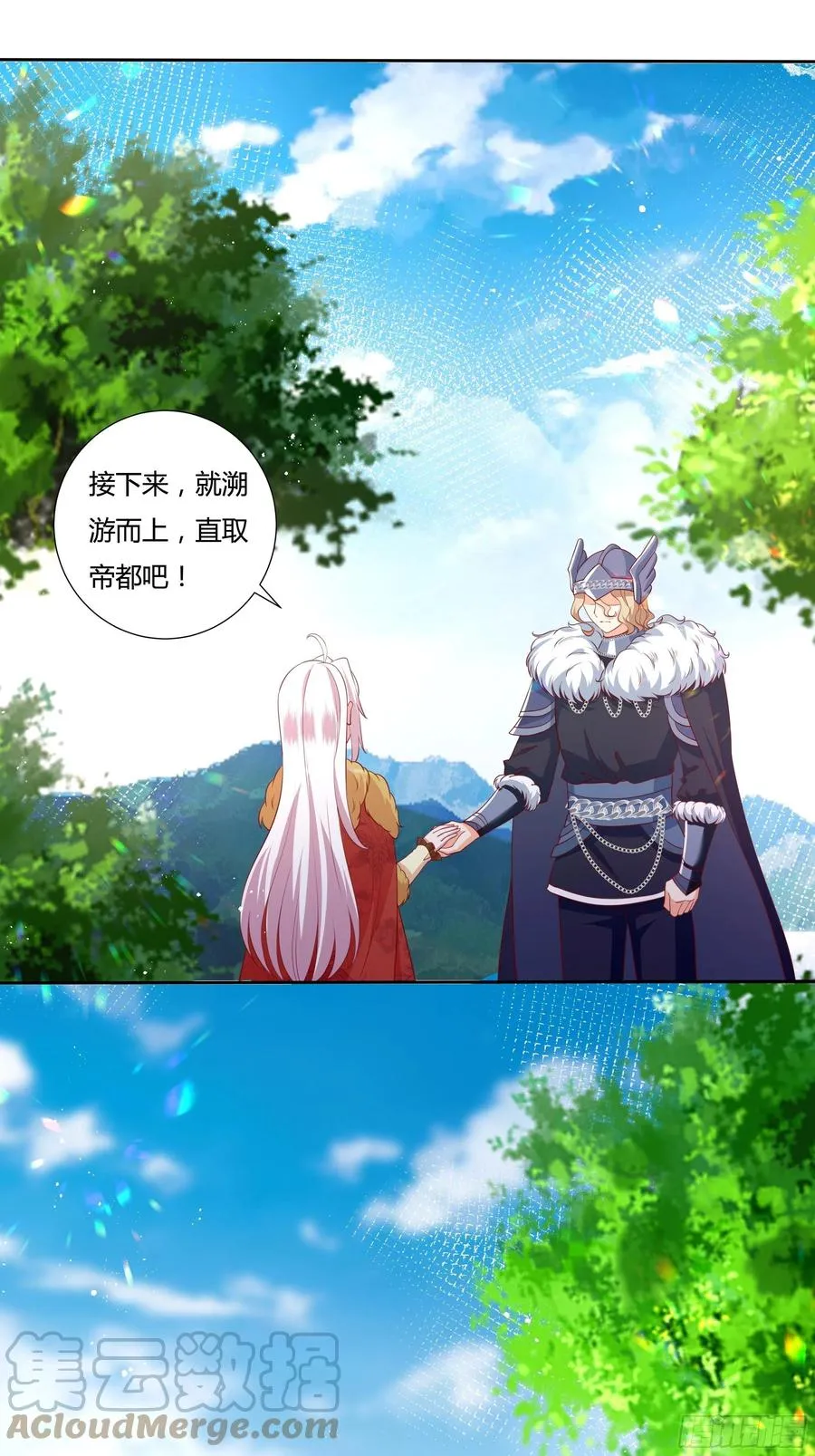 62话 直取帝都 第25页