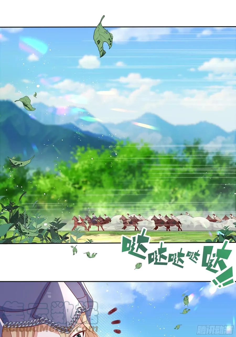 63话 天王山之战 第3页