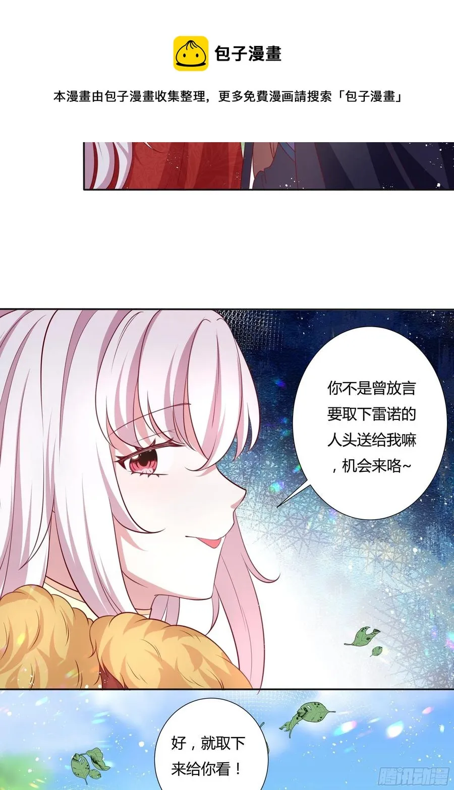 63话 天王山之战 第6页
