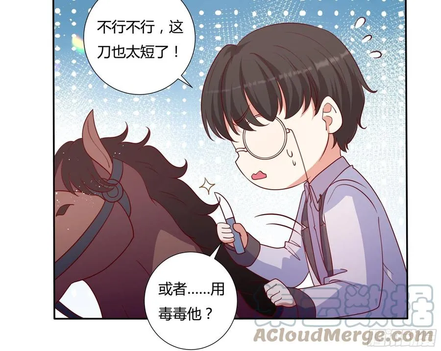63话 天王山之战 第17页