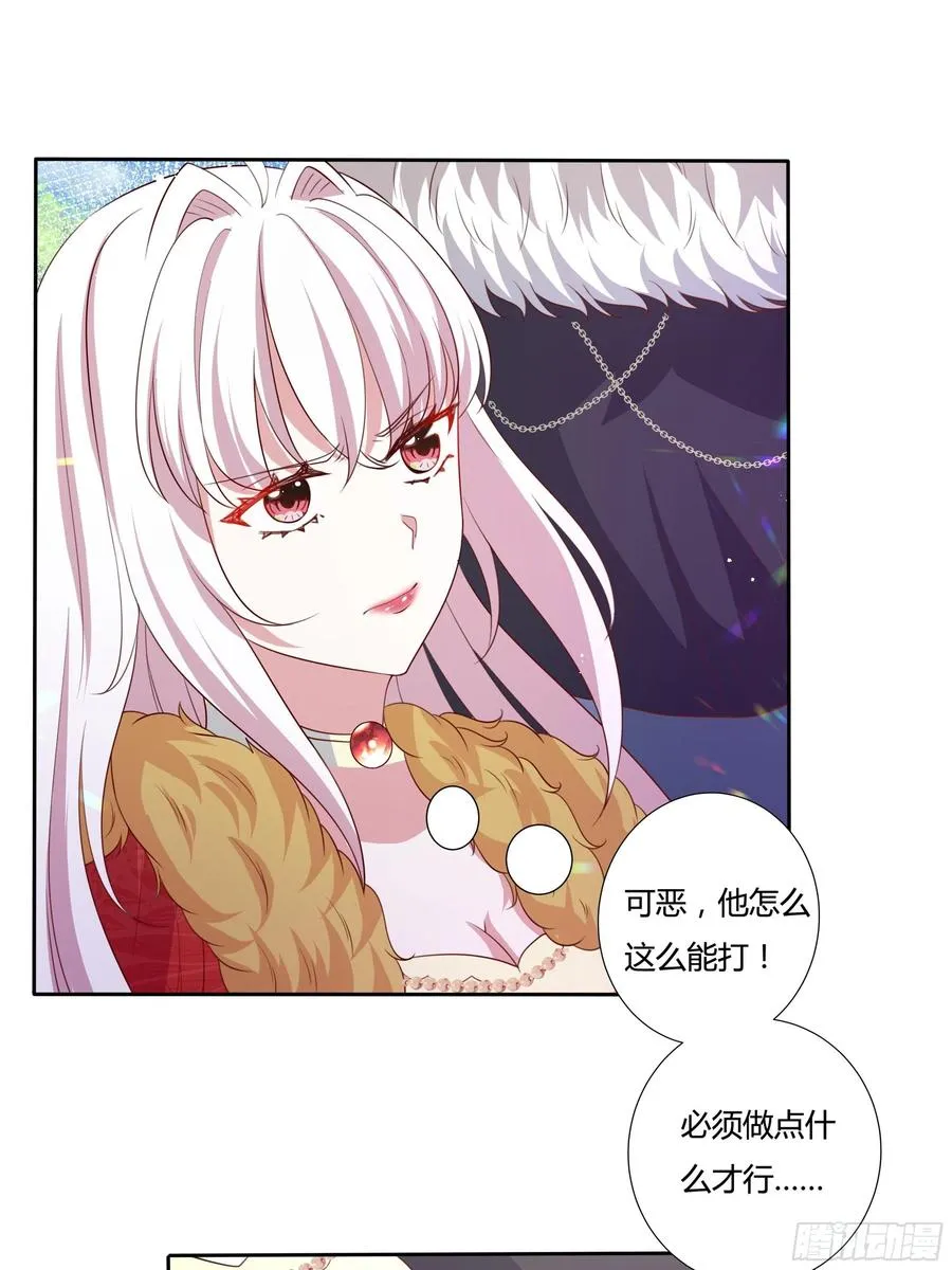 63话 天王山之战 第24页
