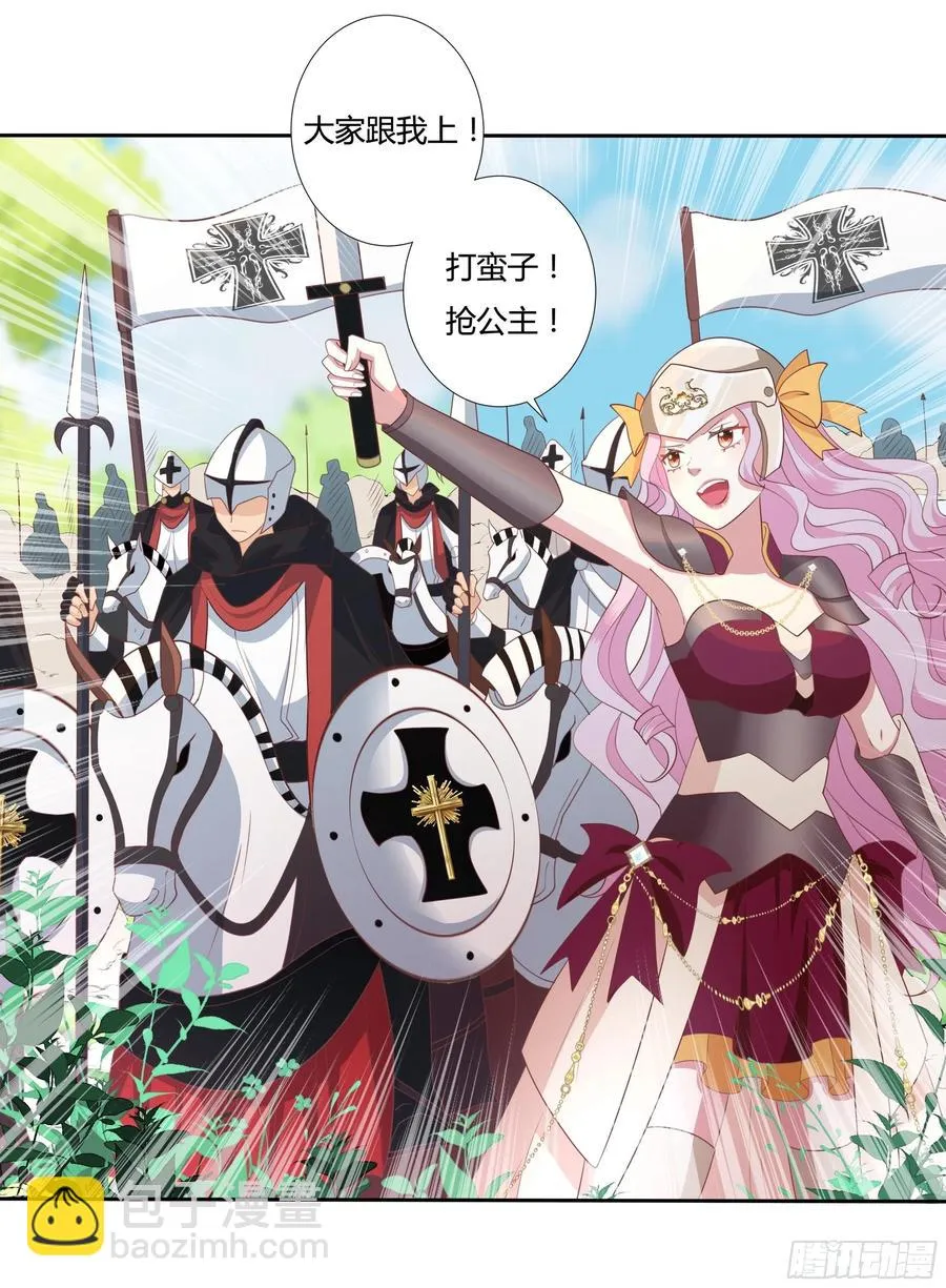 63话 天王山之战 第34页