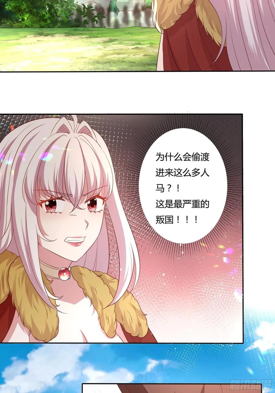 64话 最坚强的后盾！ 第8页
