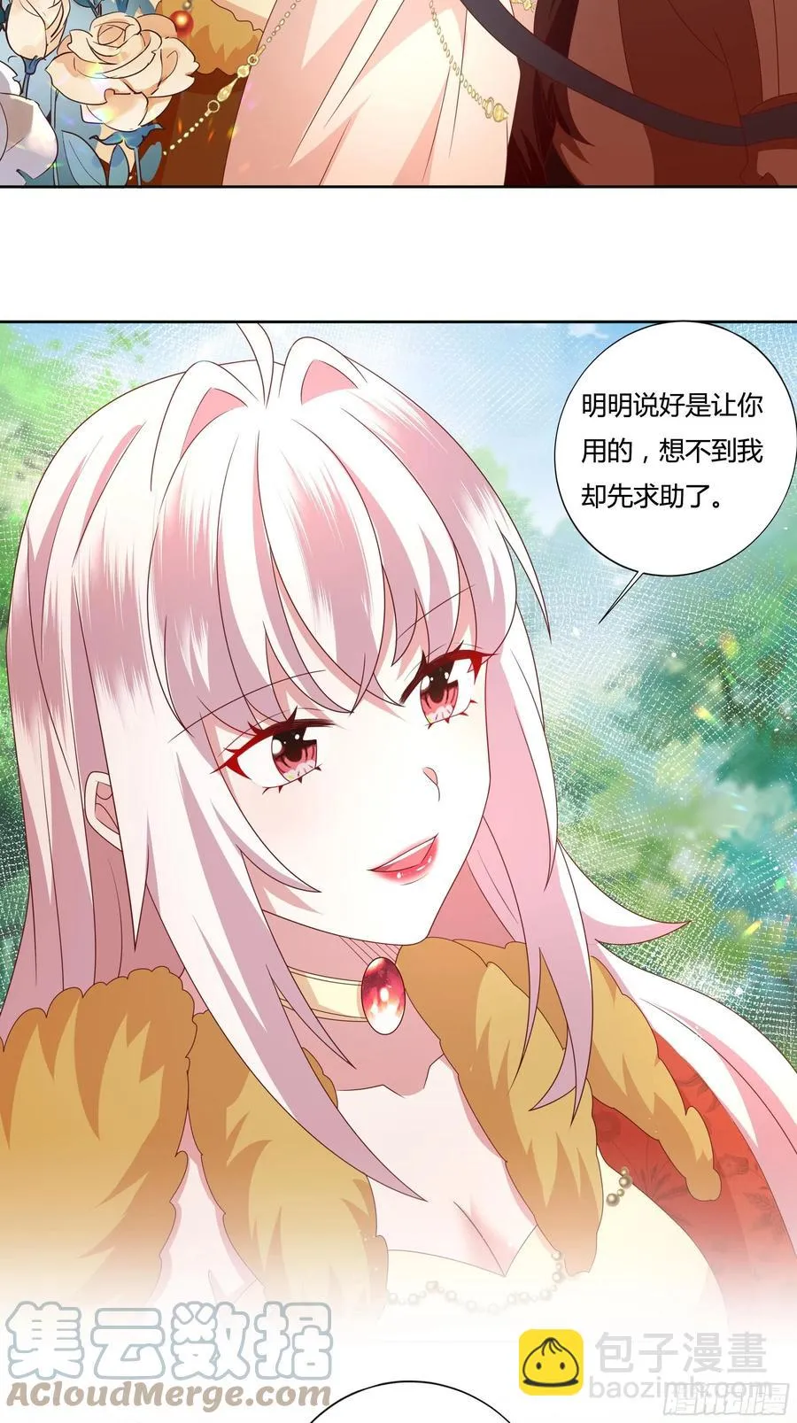 64话 最坚强的后盾！ 第23页