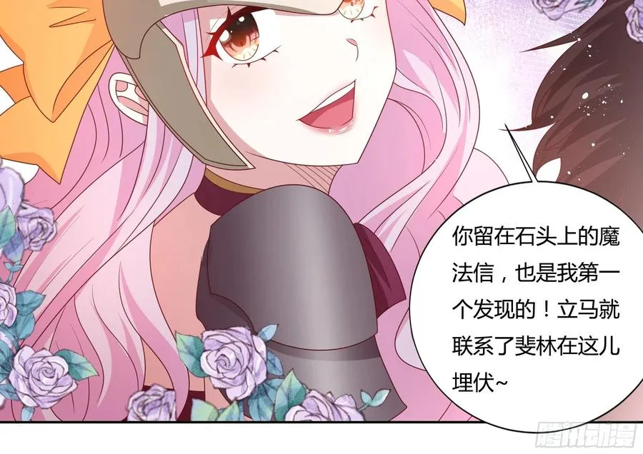 64话 最坚强的后盾！ 第26页