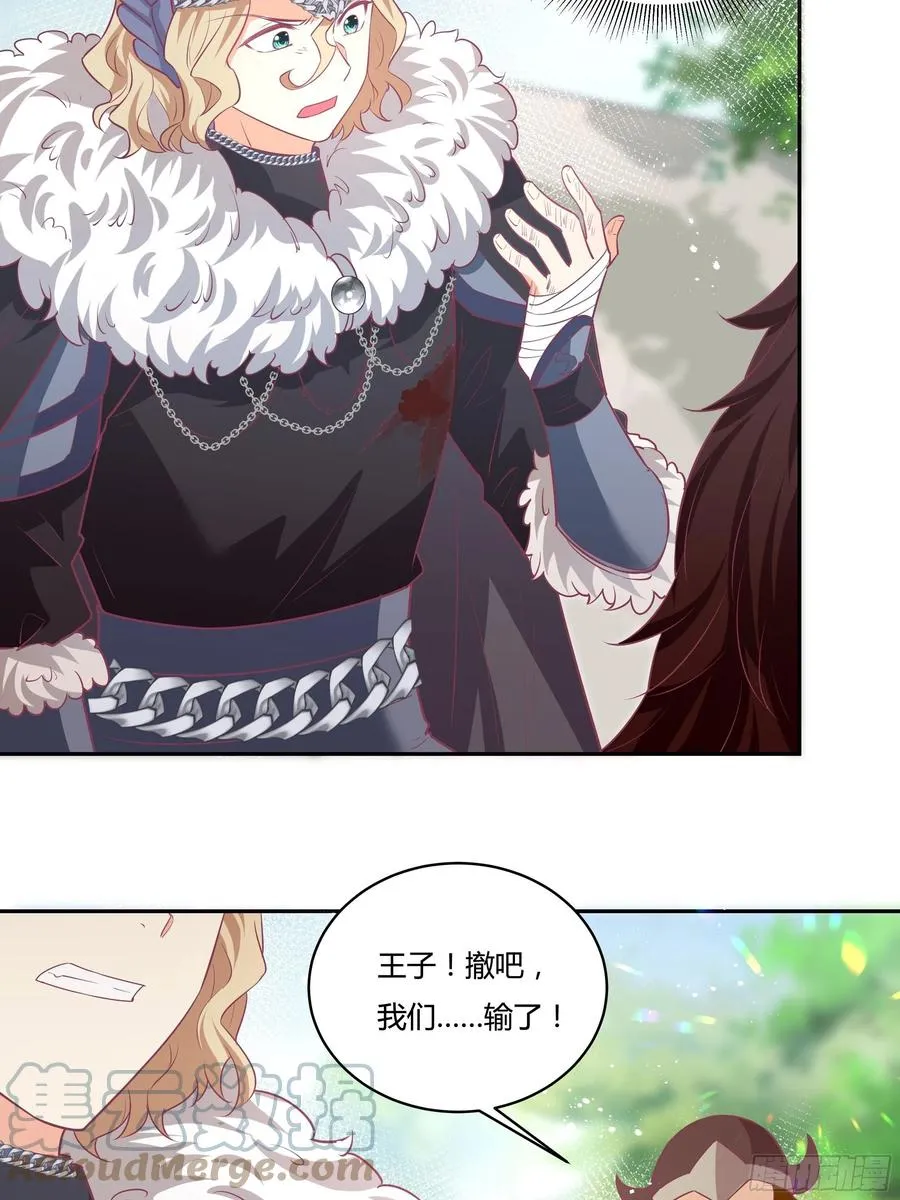 65话 又勾搭了一个狐狸精？ 第15页