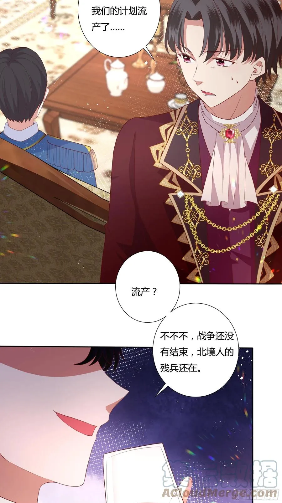 65话 又勾搭了一个狐狸精？ 第27页