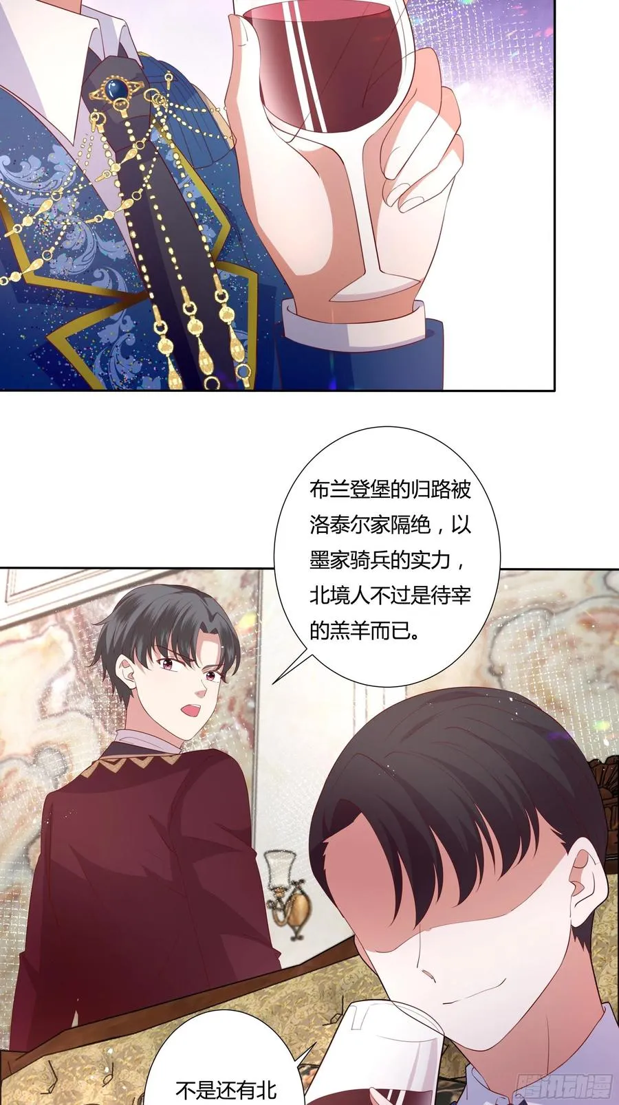 65话 又勾搭了一个狐狸精？ 第28页