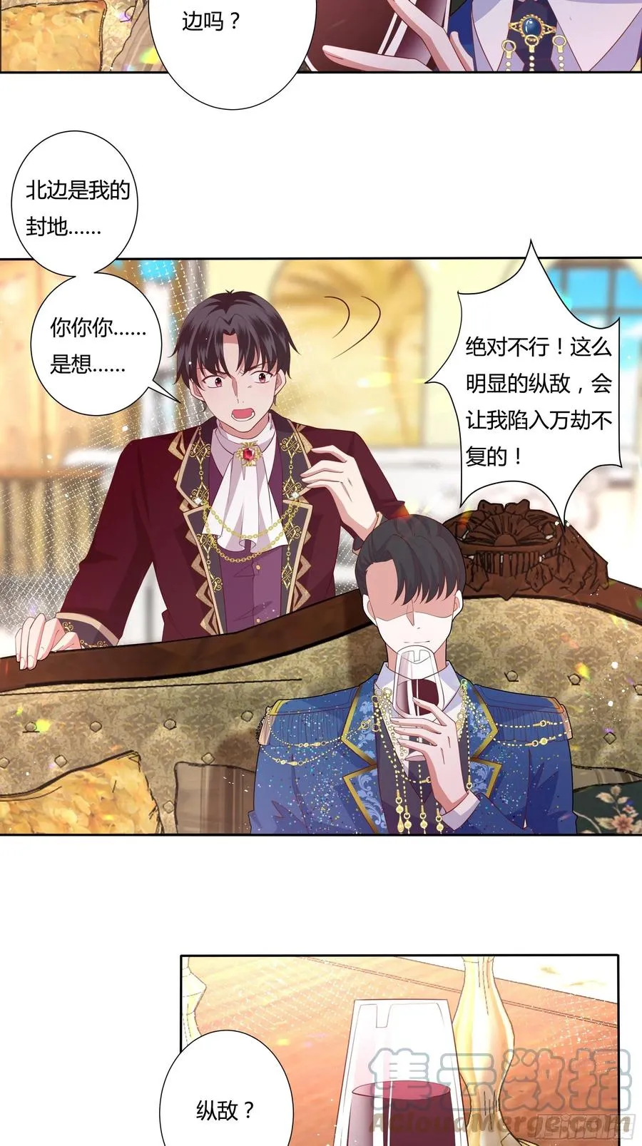 65话 又勾搭了一个狐狸精？ 第29页