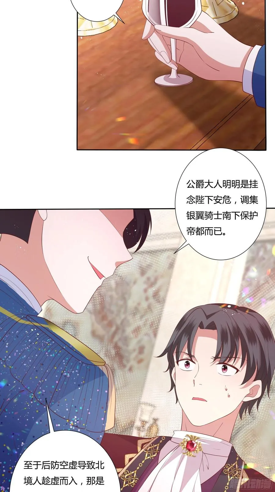 65话 又勾搭了一个狐狸精？ 第30页