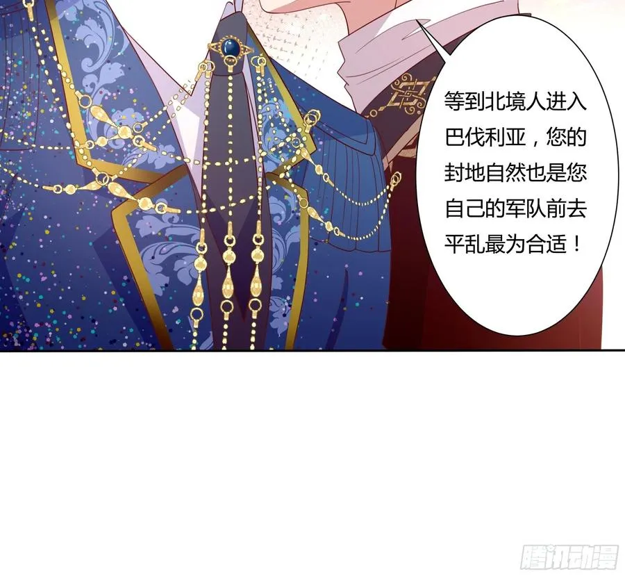 65话 又勾搭了一个狐狸精？ 第32页