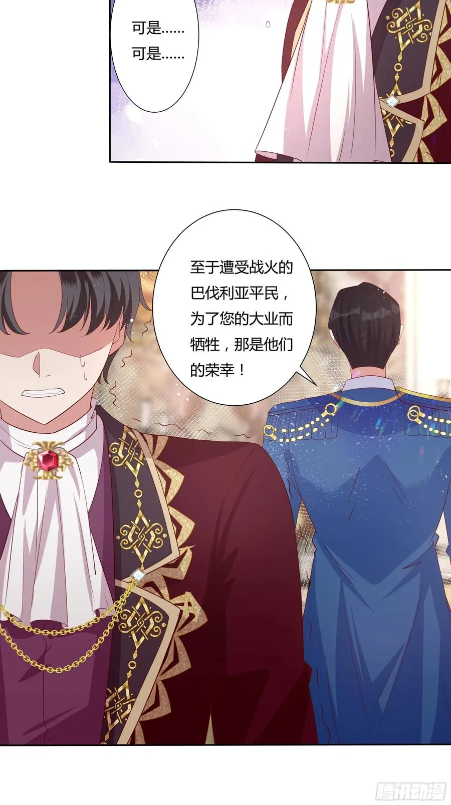 65话 又勾搭了一个狐狸精？ 第34页