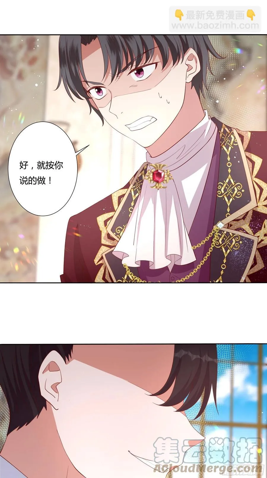 65话 又勾搭了一个狐狸精？ 第35页