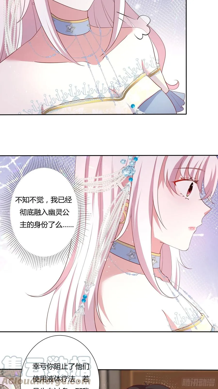 66话 我都在身边！ 第7页