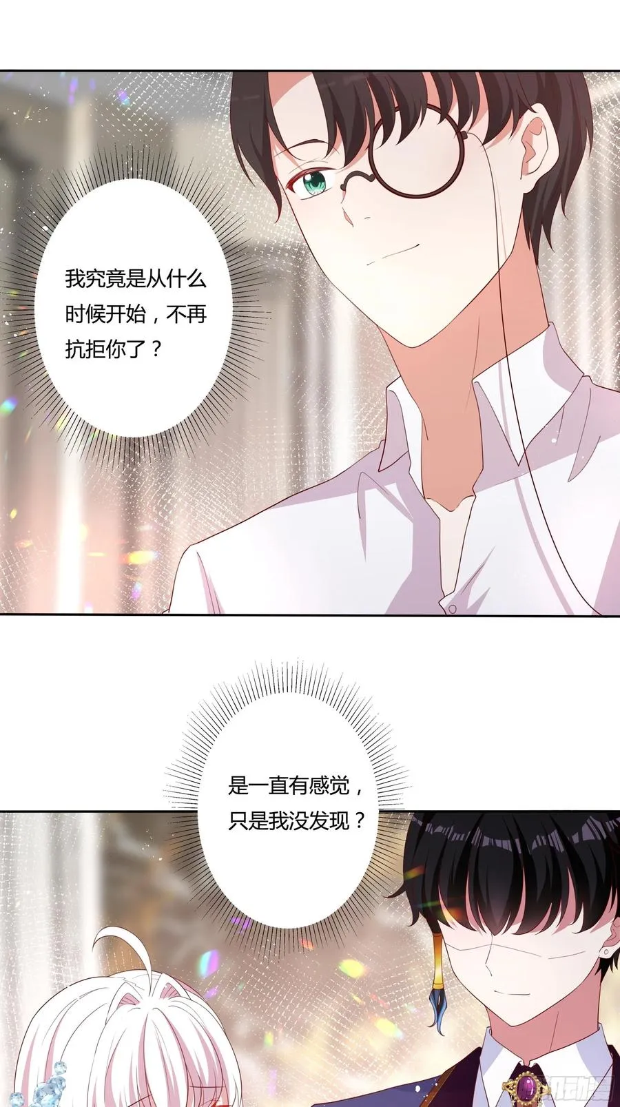 66话 我都在身边！ 第10页