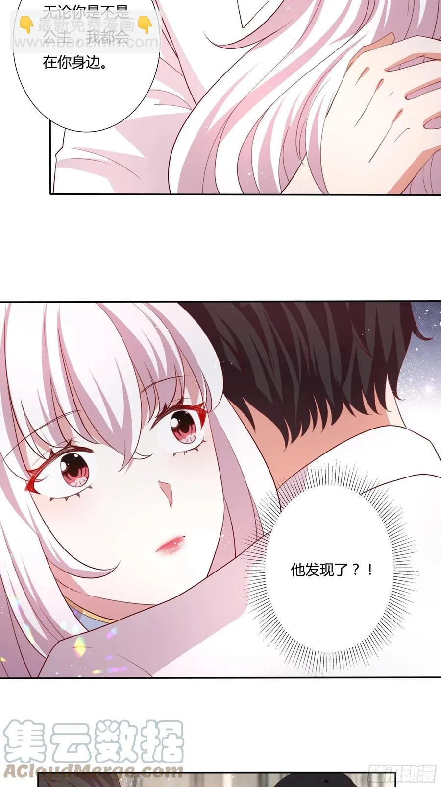 66话 我都在身边！ 第15页