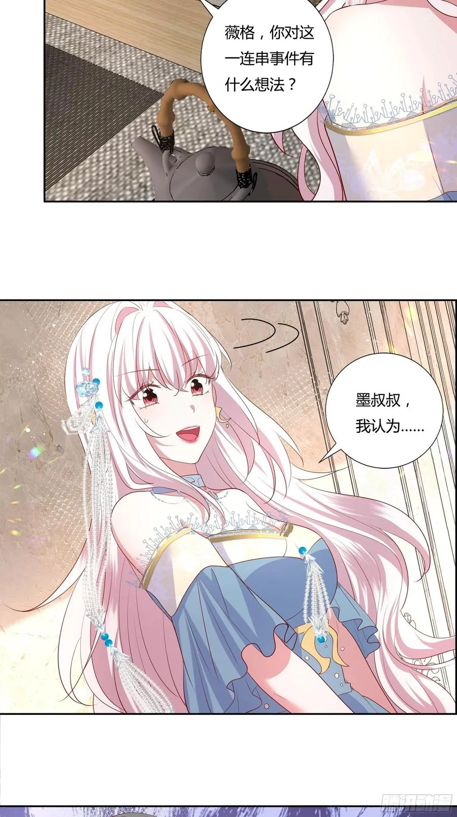 66话 我都在身边！ 第18页