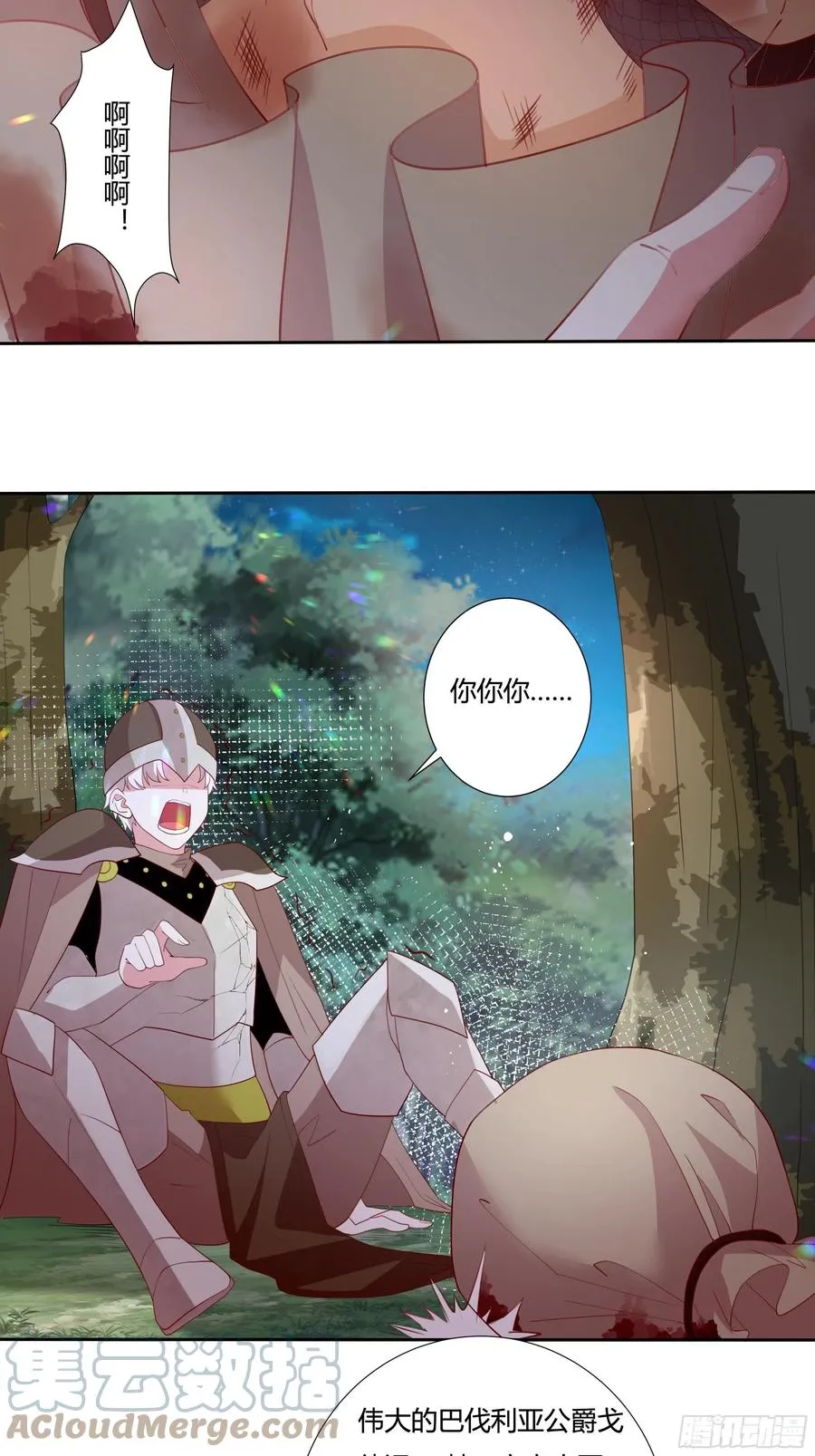 66话 我都在身边！ 第27页