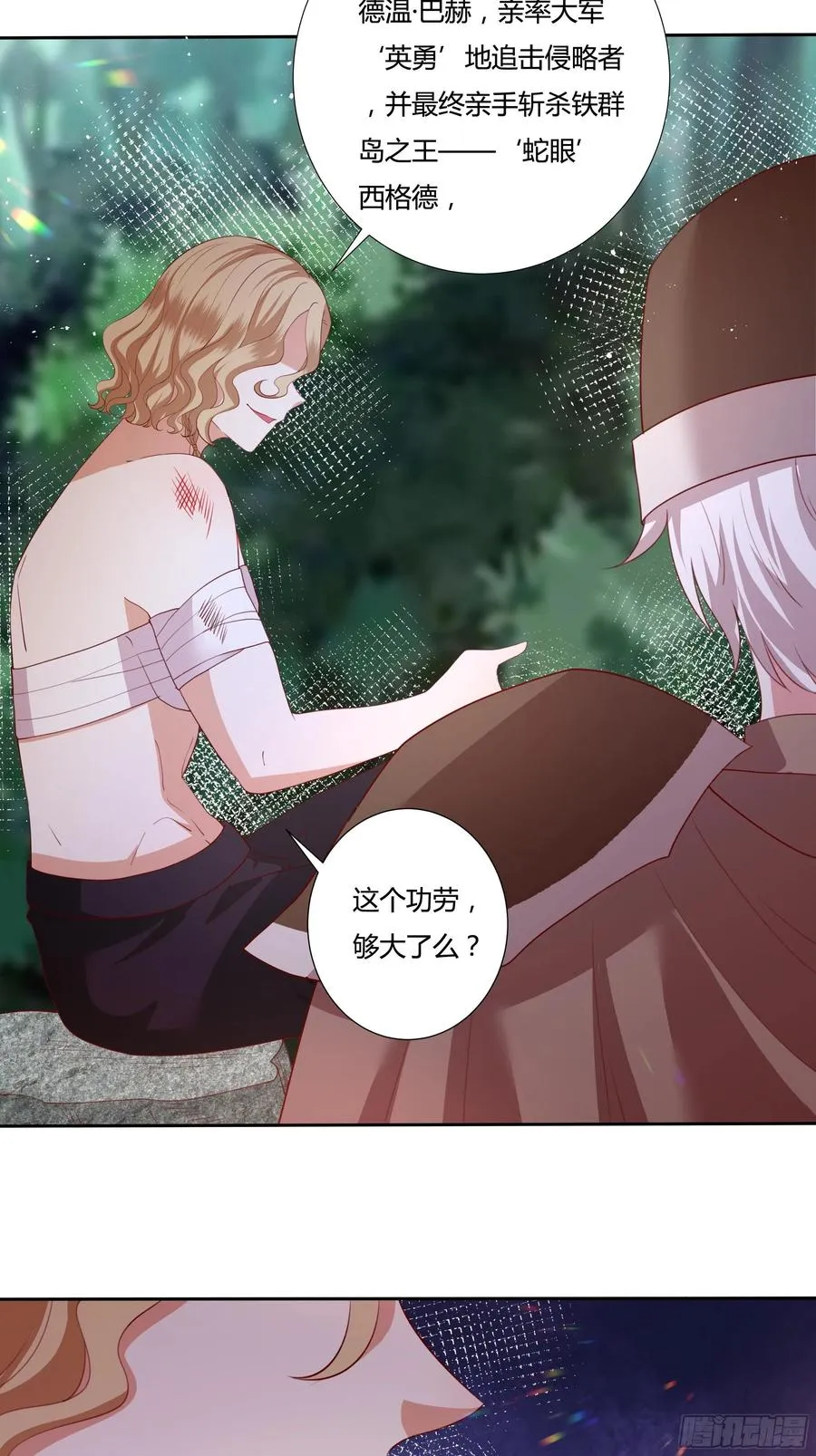 66话 我都在身边！ 第28页