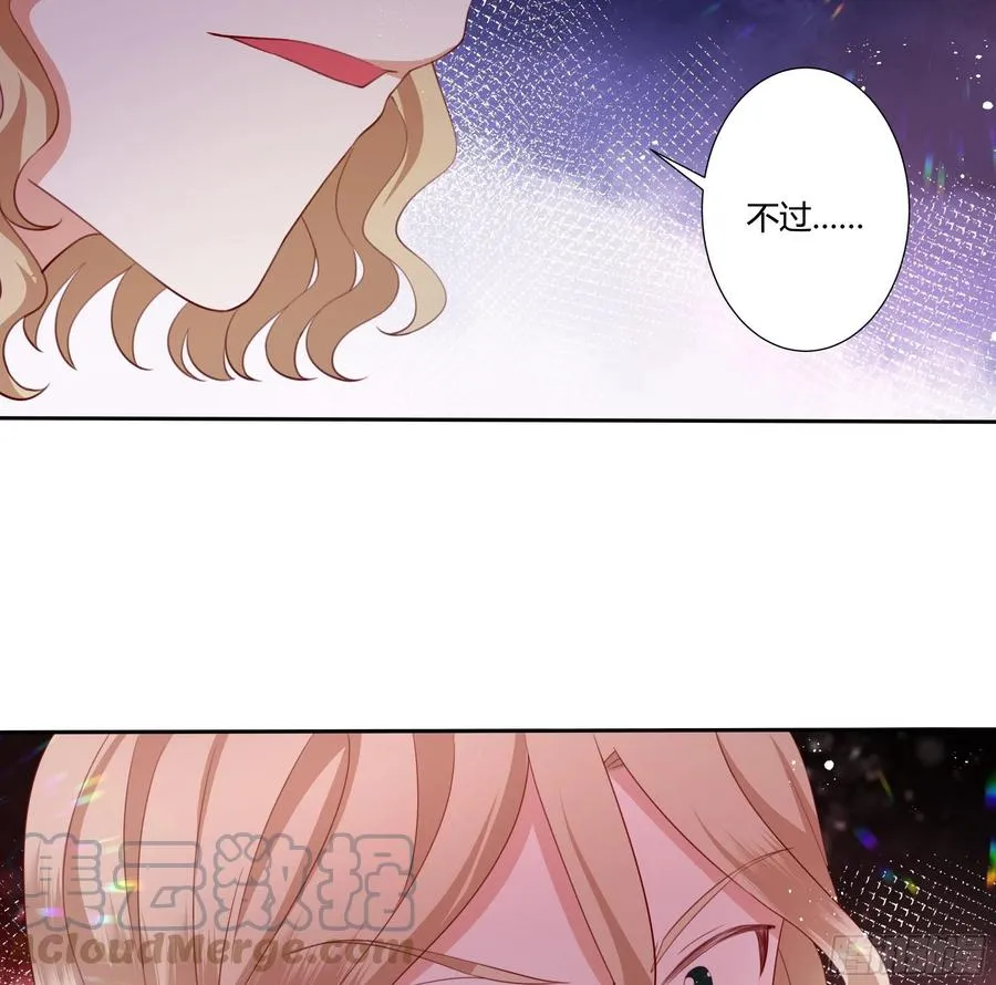 66话 我都在身边！ 第29页