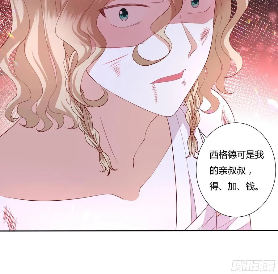 66话 我都在身边！ 第30页